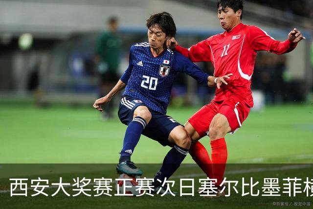 西安大奖赛正赛次日塞尔比墨菲横扫 奥沙利文5-2