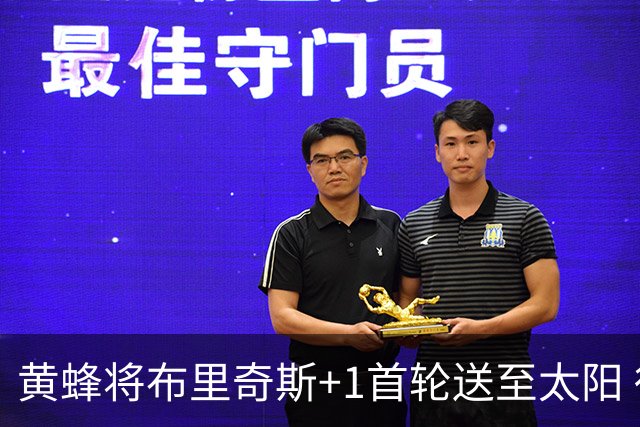 黄蜂将布里奇斯+1首轮送至太阳 得到阿伦+奥尼尔